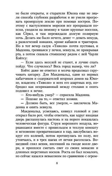 Время-не-ждет - фото 8