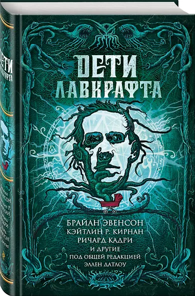 Дети Лавкрафта - фото 3