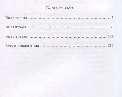 Культ ошибки. Теоретический фронт и Сталин (середина 20-х — начало 30-х гг. XX в.) - фото 2