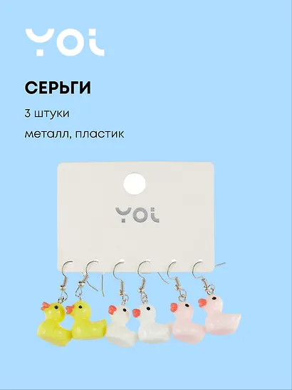 Набор сережек Yoi, "Уточки", 4 см, 3 штуки - фото 1