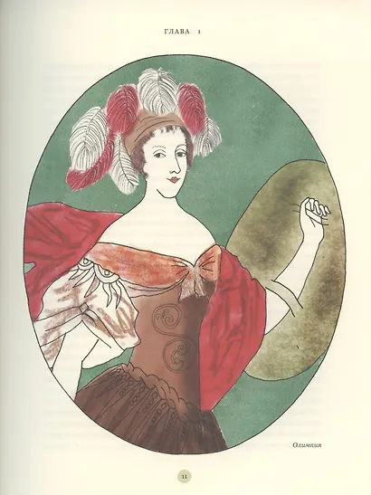 Принц Евгений. От безвестности к европейскому признанию - фото 6