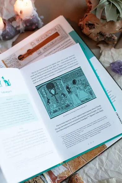 Египетская «Книга мертвых» - фото 9