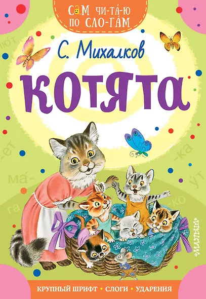 Котята - фото 1