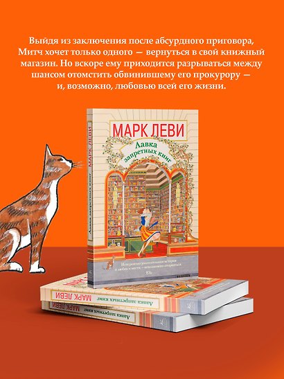 Лавка запретных книг - фото 5