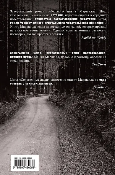 Кровь ангелов - фото 2