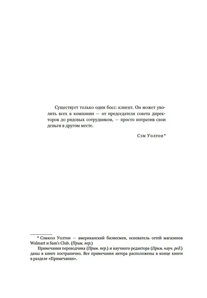 Победитель продаёт всё - фото 10