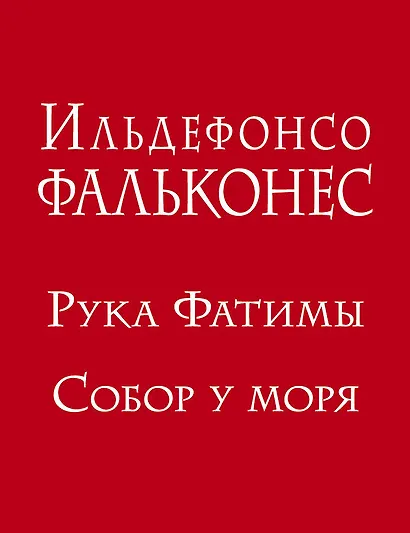 Тайны под солнцем (комплект из 2 книг) - фото 5