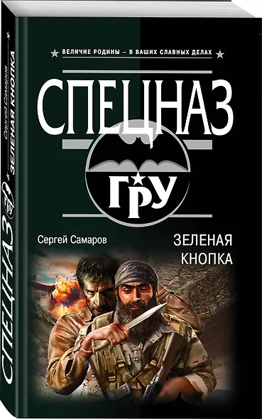 Зеленая кнопка - фото 3