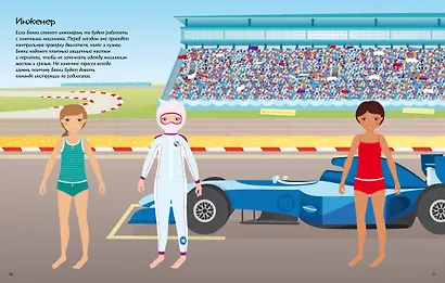 Все работы хороши - фото 9