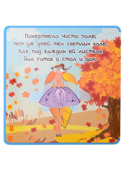 Стрекоза и Муравей - фото 4