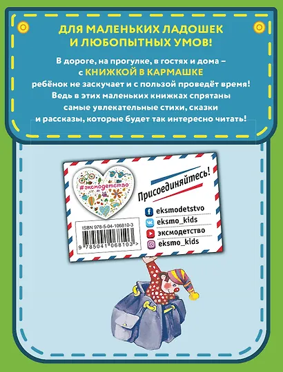 Веселые деньки (ил. Е. Карпович) - фото 2