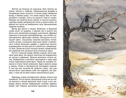 Бемби - фото 3