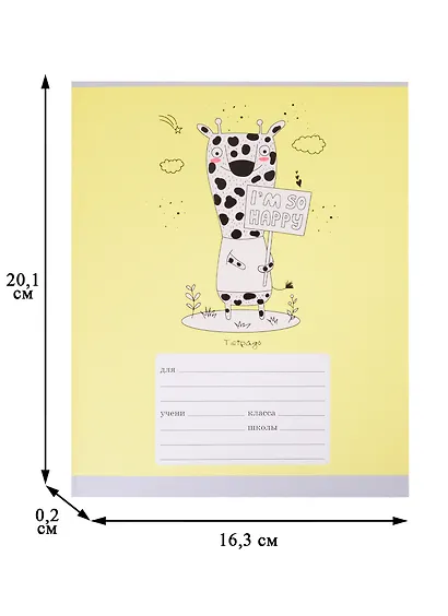 Тетрадь в линейку Listoff, "Настроение дня", 18 листов, в ассортименте - фото 2