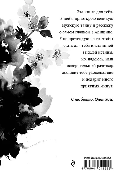 С любовью - фото 2