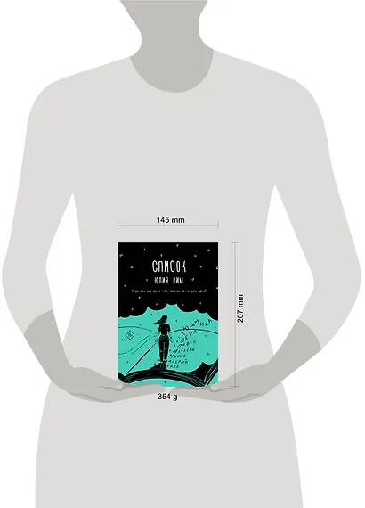 Список - фото 3