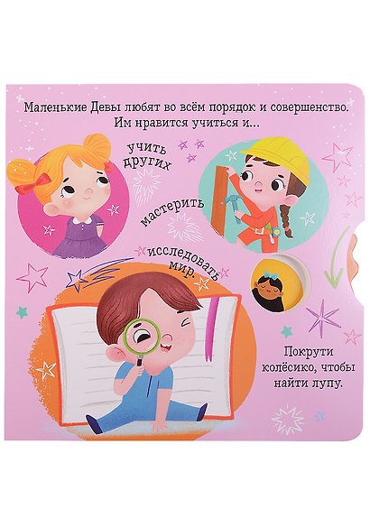 Clever-зодиаки. Дева - фото 5