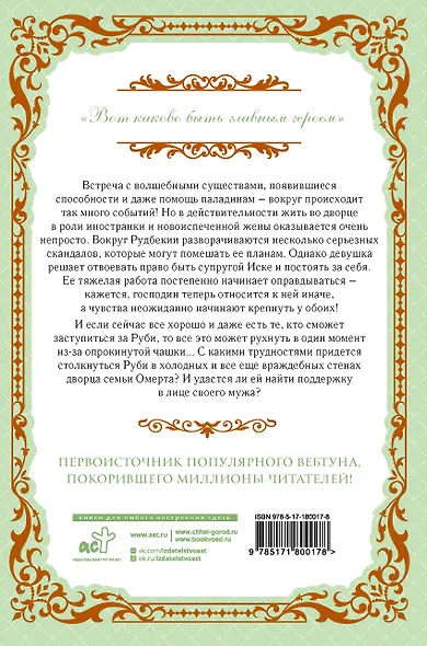 Как переманить мужа на свою сторону. Книга 2 (новелла) - фото 2