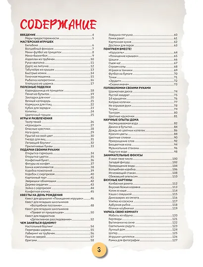 Чем заняться с ребенком в городе? - фото 9