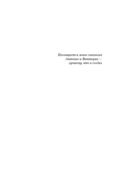 Я - бездна - фото 11