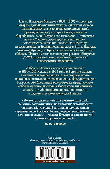 Образы Италии - фото 2