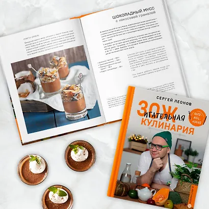 ЗОЖигательная кулинария. Anti-age-кухня - фото 4