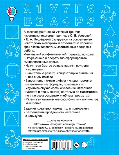 Быстро решаем задачи по математике. 2 класс - фото 2