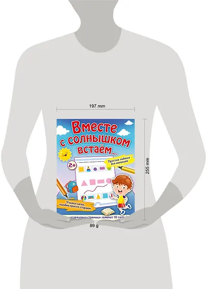 Вместе с солнышком встаем... - фото 9