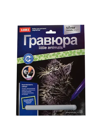 Набор для творчества LORI Гравюра Little ANIMALS "Котенок мейн-кун" Гр-531 - фото 2