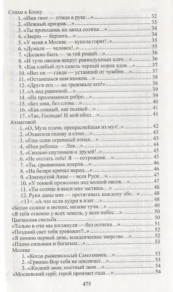 Искусство при свете совести - фото 3