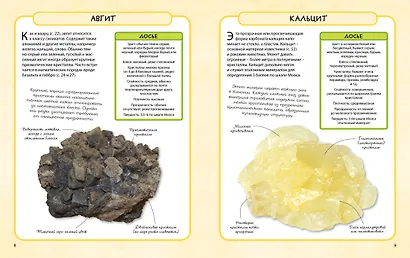 Камни и минералы - фото 3