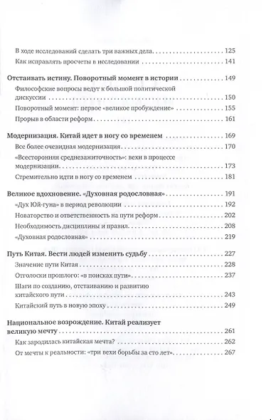 Сто лет великого пути - фото 4