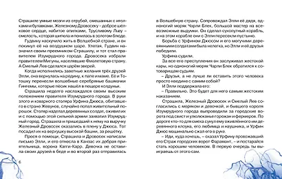 Огненный бог Марранов - фото 12