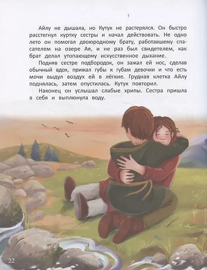 В поисках Белой горы - фото 5