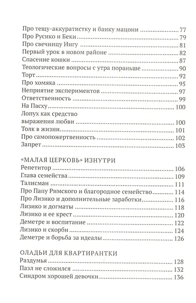 Это Тбилиси, детка! - фото 3