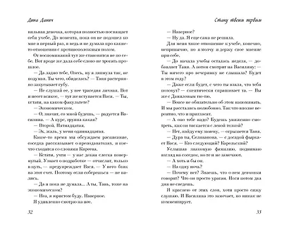 Стану твоим первым - фото 8