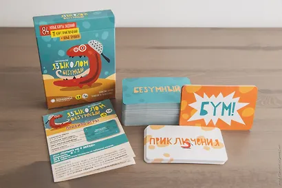 Настольная карточная игра «Языколом Безумный», Экономикус - фото 6