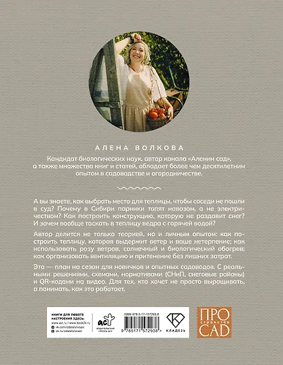 Теплица со вкусом. Эстетика, инженерия и здравый смысл под одной крышей - фото 2