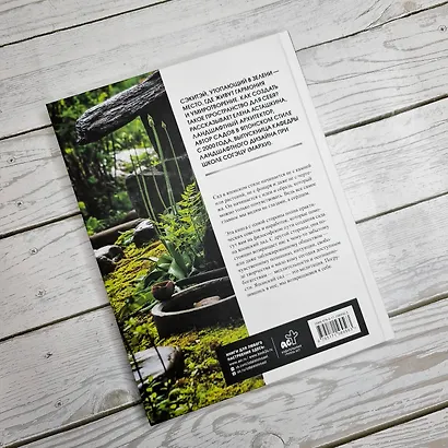 Сад в японском стиле. От идеи до воплощения - фото 8