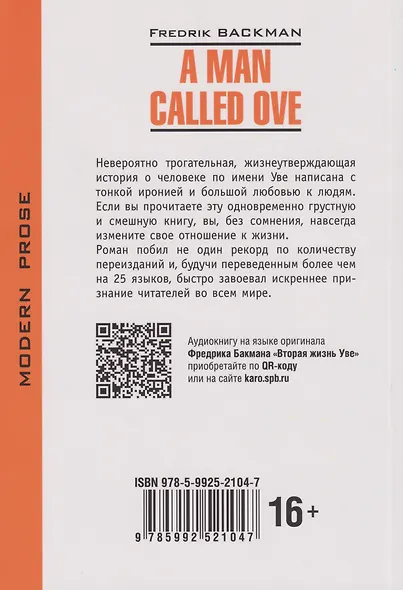 Вторая жизнь Уве / A man called Ove. Книга для чтения на английском языке - фото 2