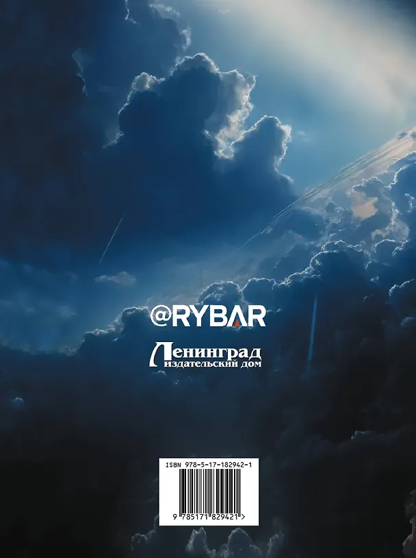 Враг под прицелом - фото 2