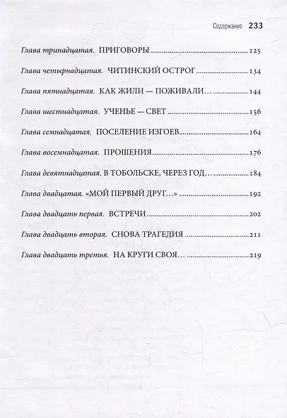 Осужден по четвертому разряду - фото 4