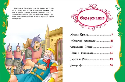 Сказки и легенды народов мира - фото 2