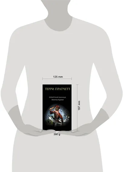 Пехотная баллада - фото 4