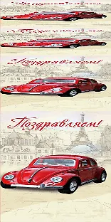 Открытка серии 3D карман для денег Поздравляем! [3D221-0005] - фото 1