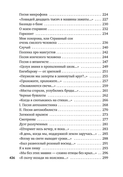 Затяжной прыжок - фото 8