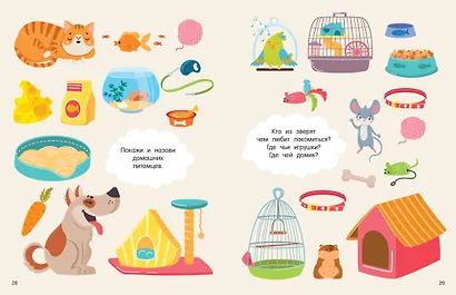 Большая книга бродилок, находилок и лабиринтов - фото 14