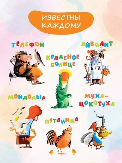 Сказки. Рисунки С. Алимова - фото 5