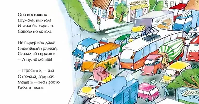 Песенка про суп - фото 5