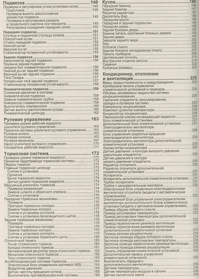 Chevrolet TrailBlazer. Модели с 2002 года выпуска с бензиновым двигателем 4,2 л. Устройство, техническое обслуживание и ремонт - фото 4