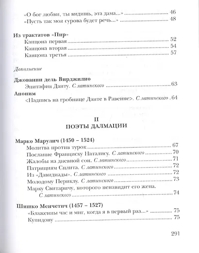 Трудись, огонь!... Избранные переводы - фото 4